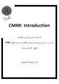جزوه CMMI Introduction – مدیریت پروژه های فناوری اطلاعات بر اساس الگوی CMMI