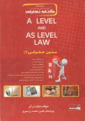 کتاب راهنمای متون حقوقی 2 – a level and as level law